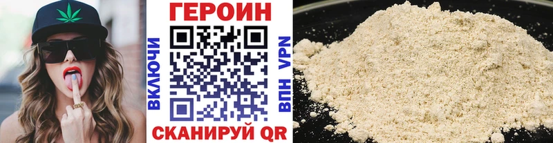ГЕРОИН хмурый  Воскресенск 