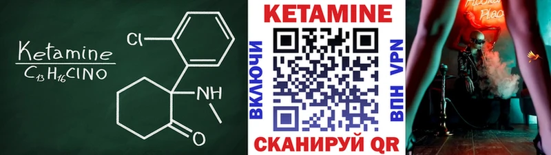 Кетамин ketamine  Воскресенск 