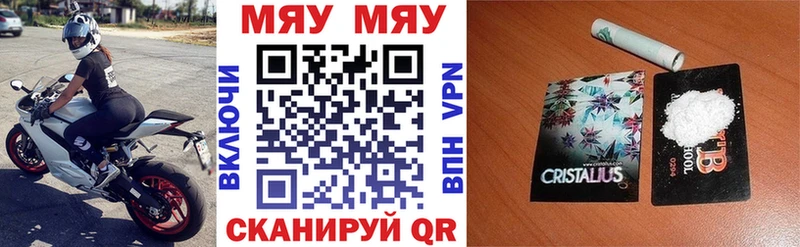 Меф mephedrone  Воскресенск 