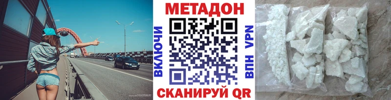 МЕТАДОН кристалл  купить наркотики цена  Воскресенск 